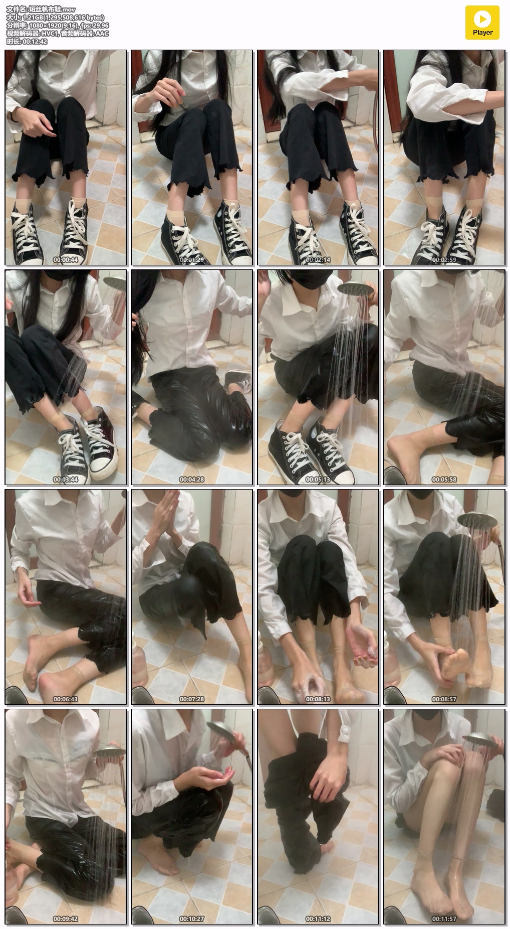 短丝帆布鞋