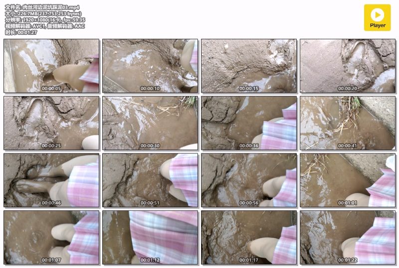 肉丝河边泥坑踩泥03-Messy艺术社