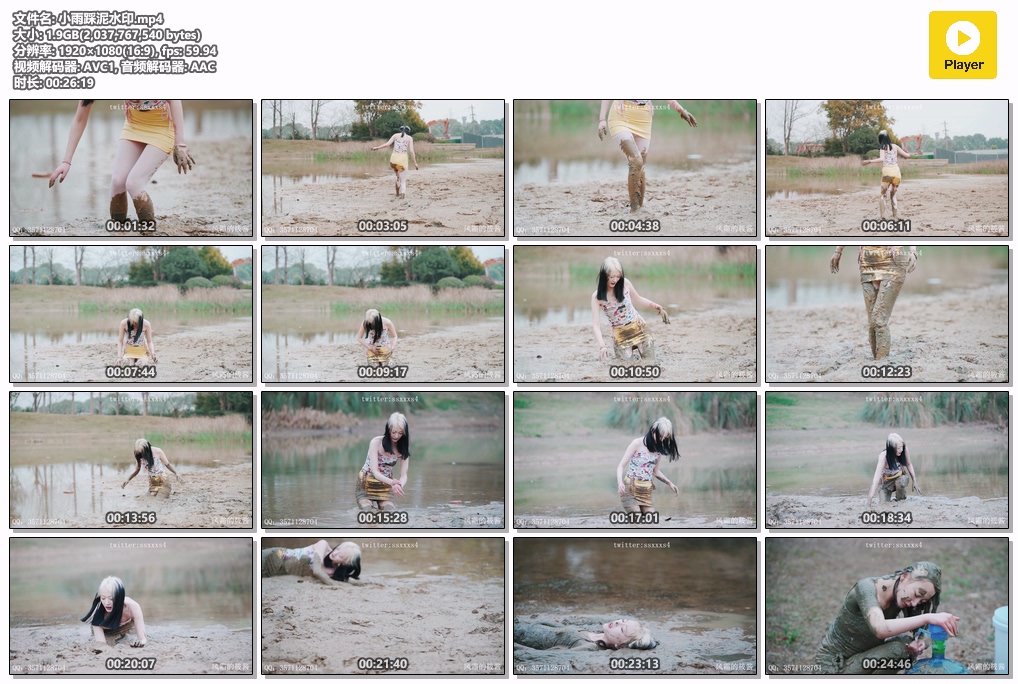小雨踩泥