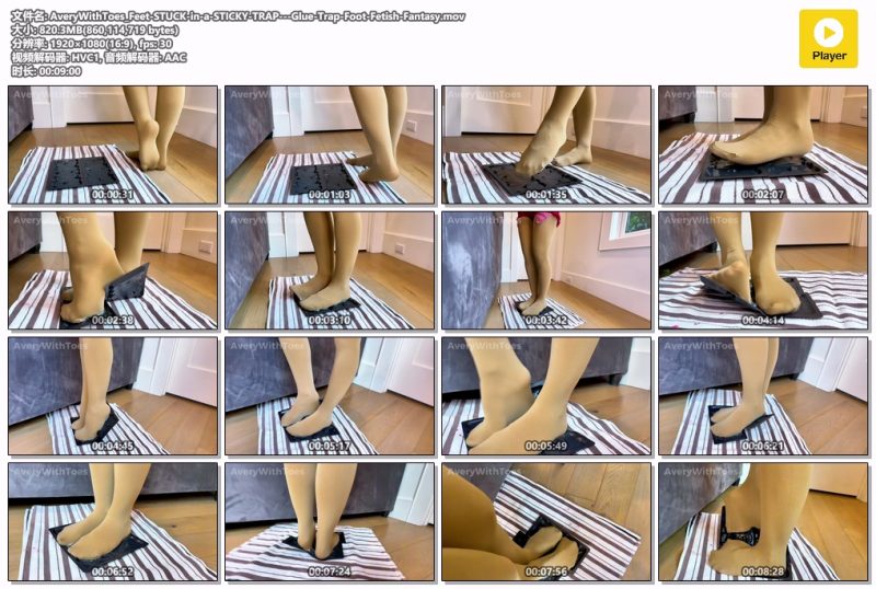 AveryWithToes_Feet-STUCK-in-a-STICKY-TRAP-Glue-Trap-Foot-Fetish-Fantasy-Messy艺术社